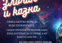 Алекса Дурковић, Злочин и казна