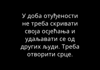 Душан Ираки Кангетхе, Зашто у животу не треба бити странац