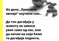 Елена Алавања, Проклета авлија