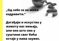 Елена Алавања, Проклета авлија