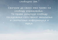 Леа-Лазић-Проклета-авлија-page-002