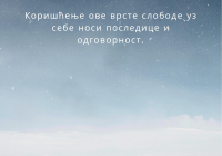 Леа-Лазић-Проклета-авлија-page-003