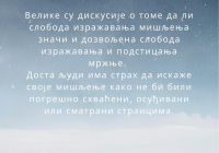 Леа-Лазић-Проклета-авлија-page-004