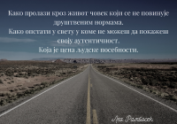 Леа-Рамбосек-Странац2