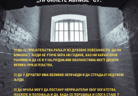 Софиа Бошковић, Проклета авлија