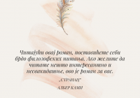 Теодора-Стојановић-Странац